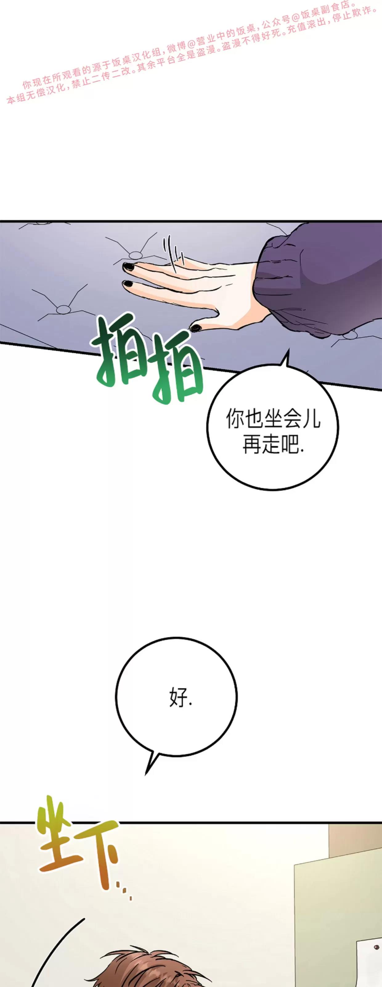 第30话 第 25 页