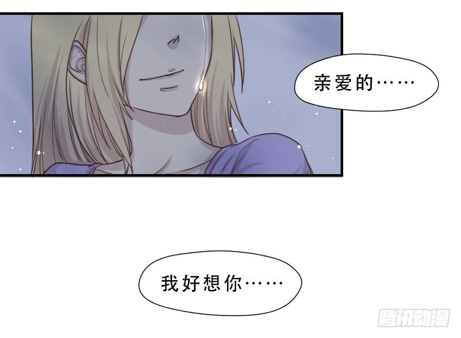 无法传达的思念 第 24 页