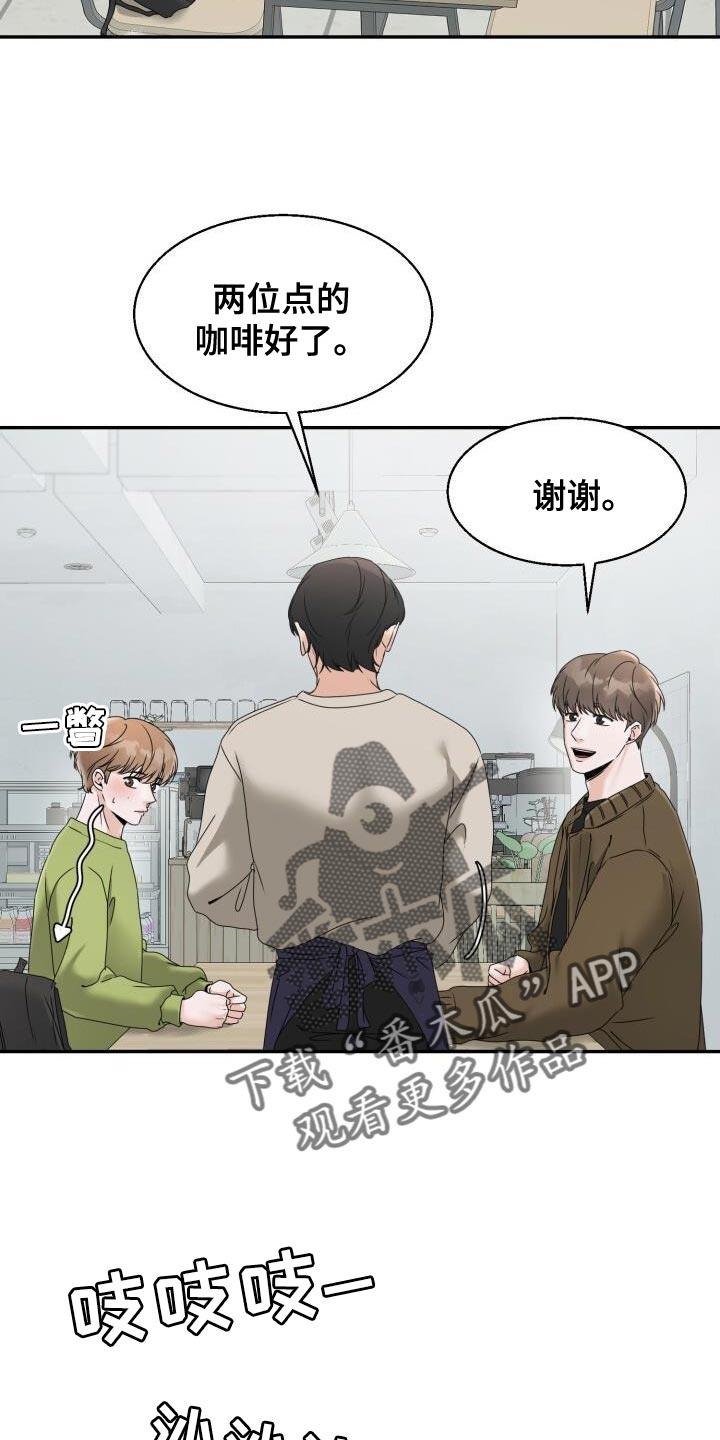 第31话 死而无憾 第 15 页
