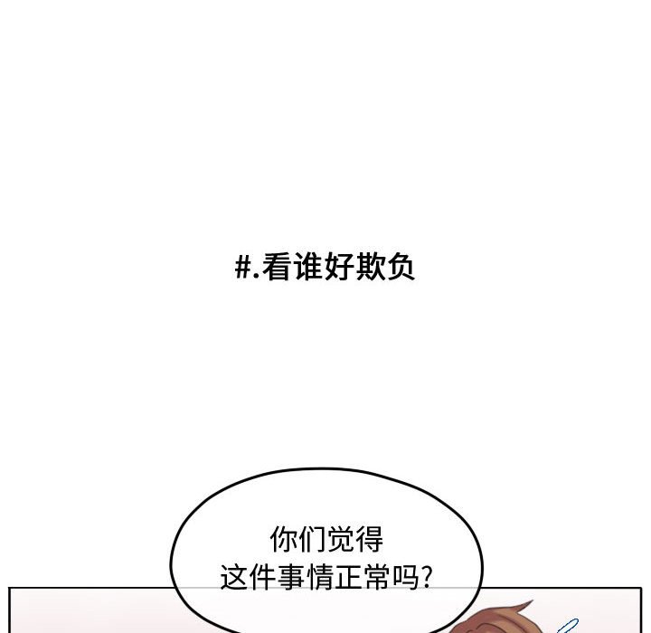 第88话 第 23 页