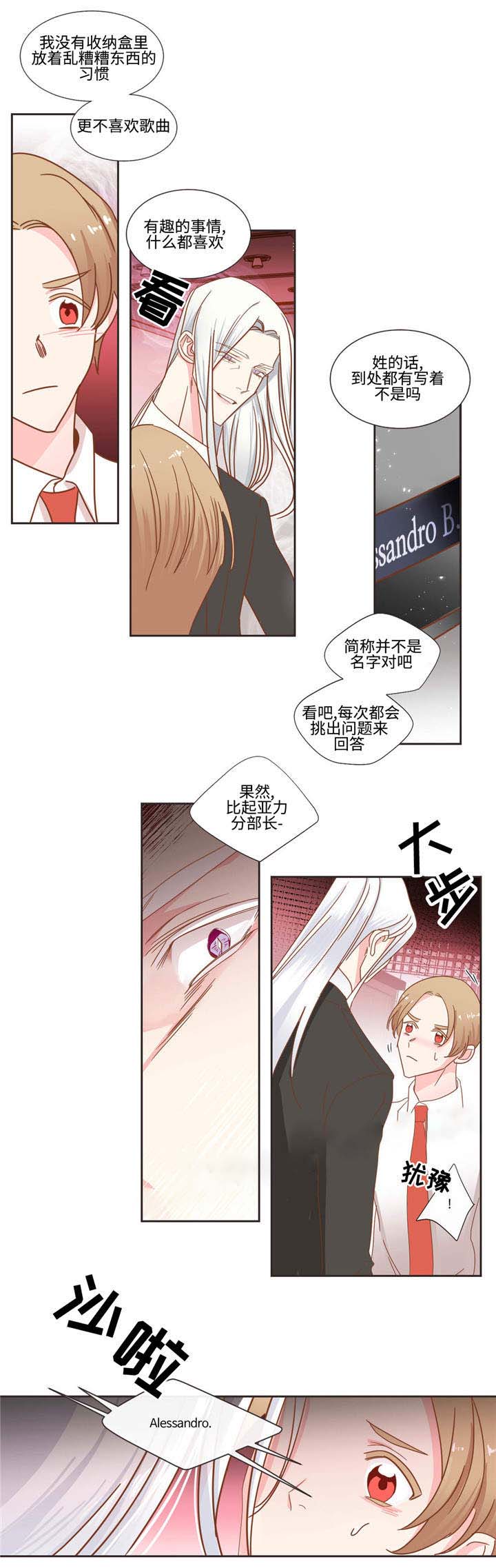 第50话 第50话 第 8 页