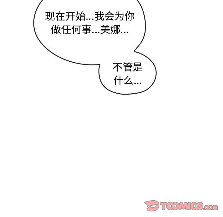 第23话 第 57 页