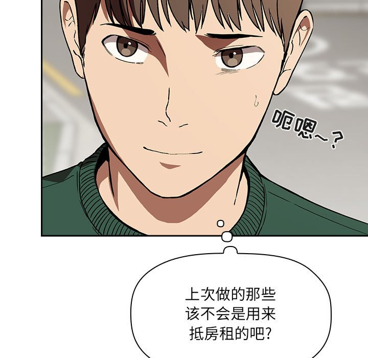 第26话 第 49 页