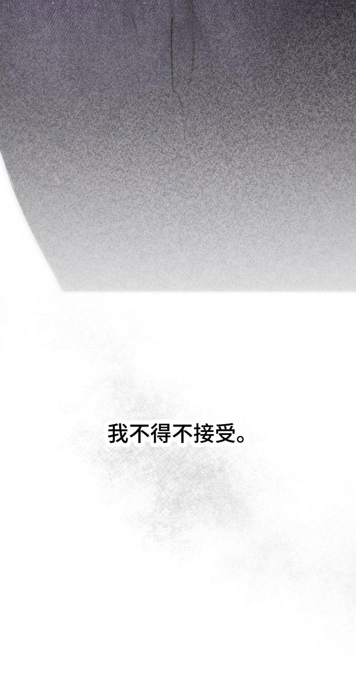 第8话 特别的弟子 第 17 页