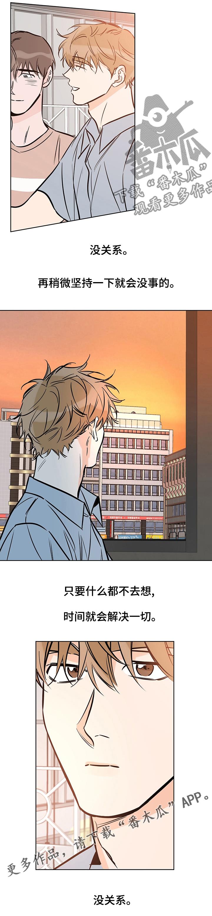 第120话 太不要脸了 第 9 页