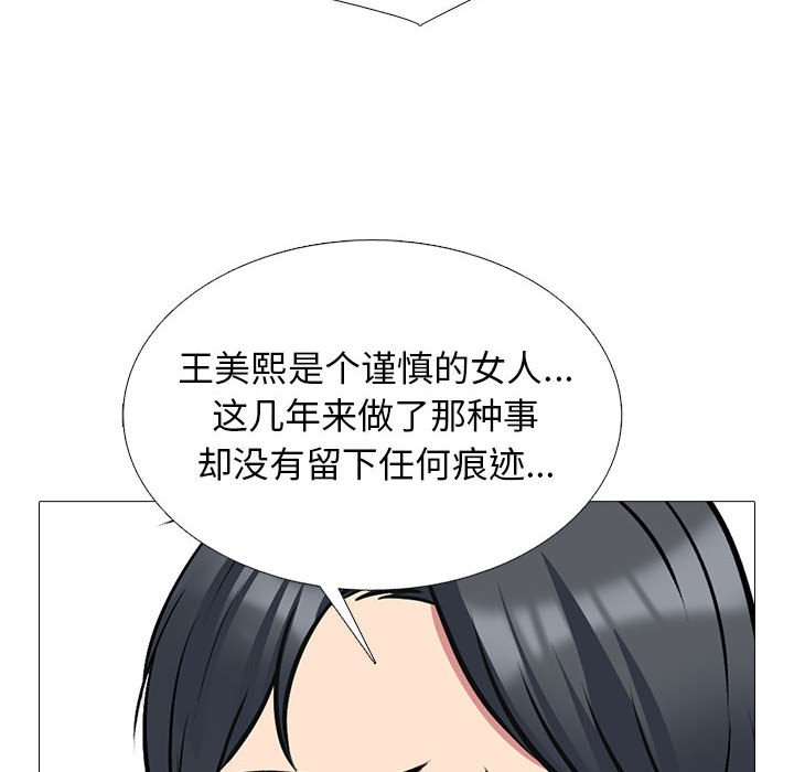 第171话 第 82 页