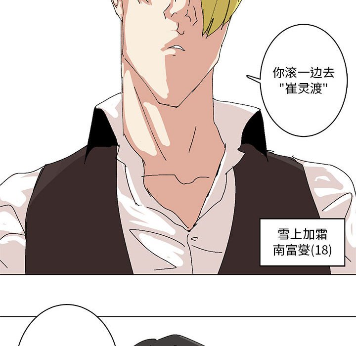 第17话 第 33 页