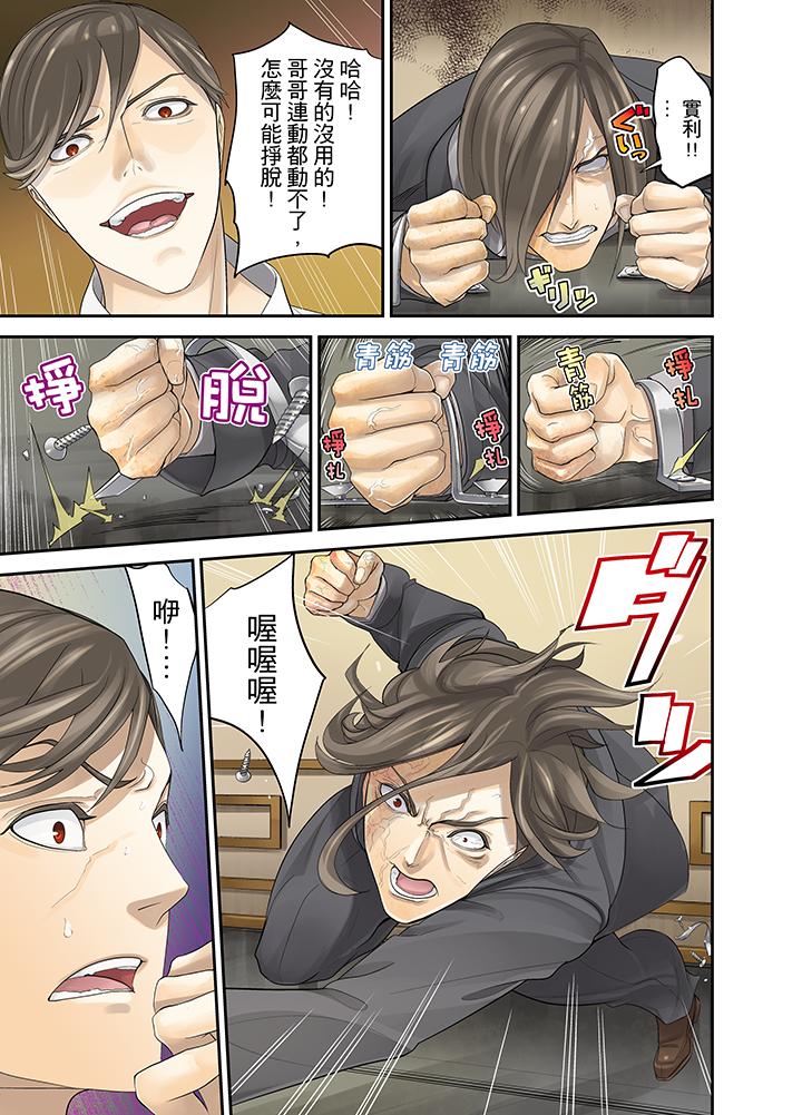 第14话 第 3 页