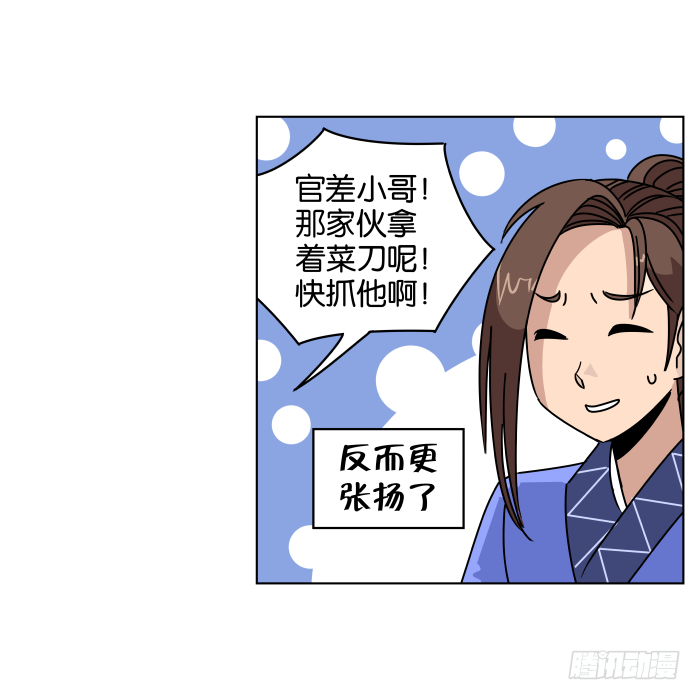 父女相认03 第 10 页