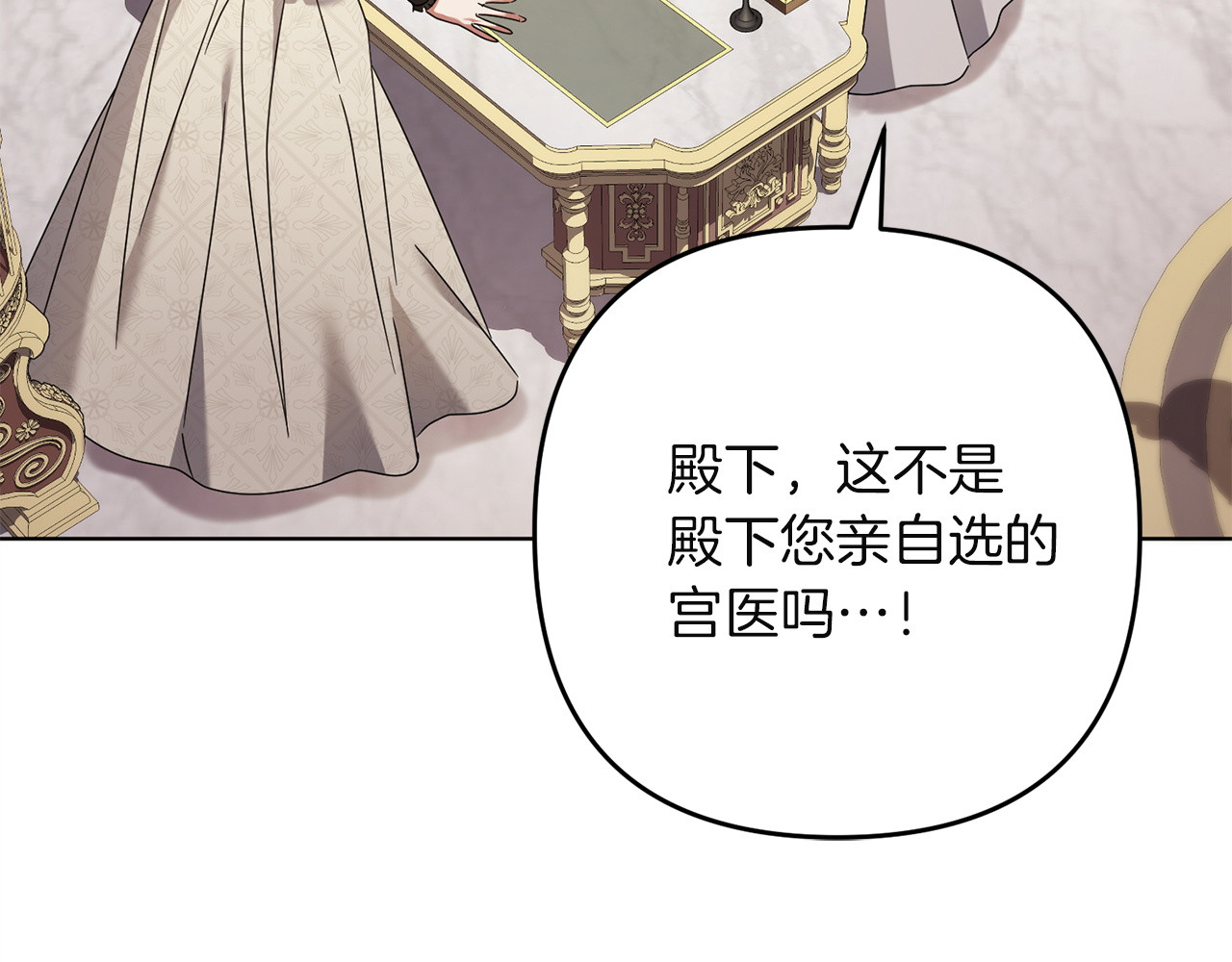 第48话 王后疯了？ 第 188 页