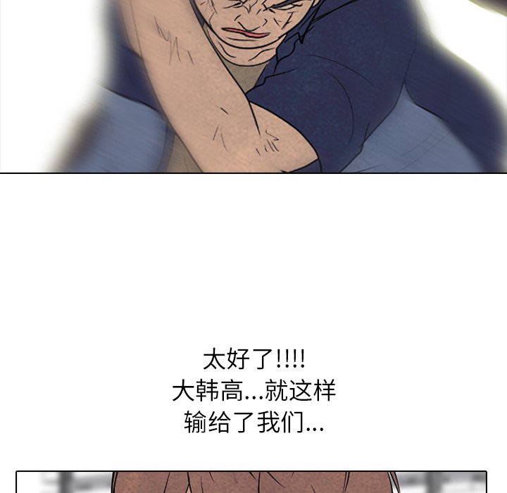 第188话 第 77 页