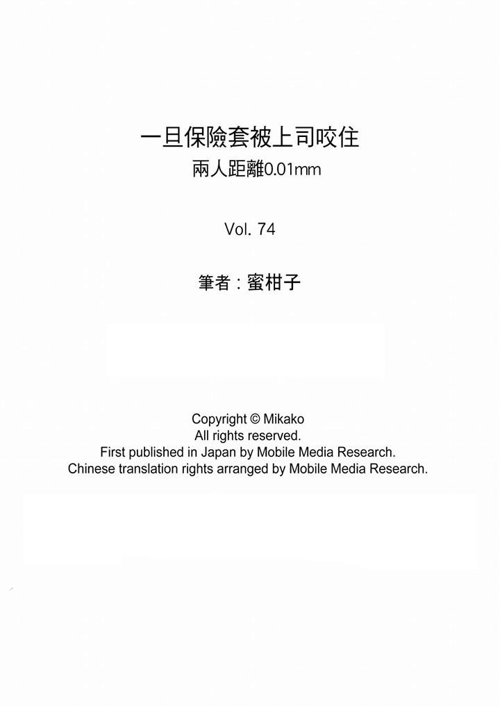 第74话 第 14 页