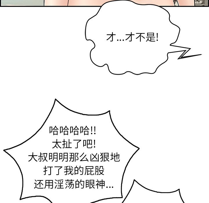 第32话 第 120 页