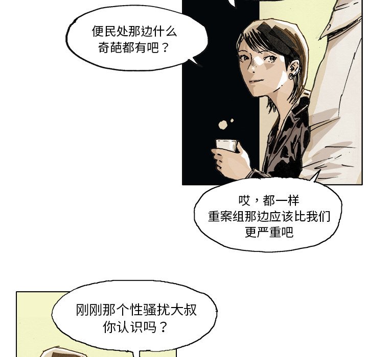 第3话 第 28 页