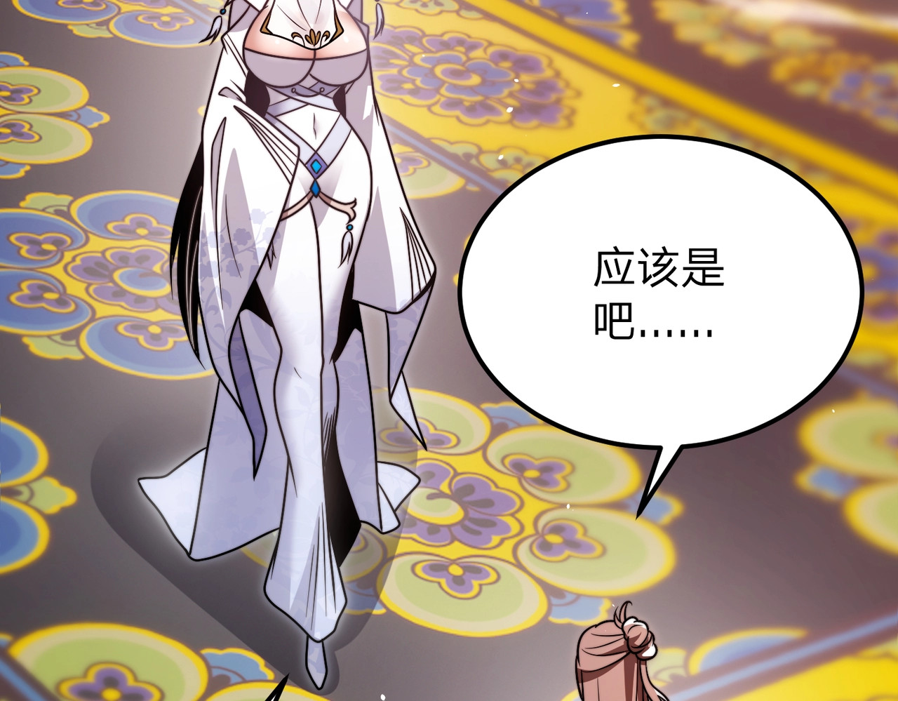 第14话 别再来烦我！ 第 37 页