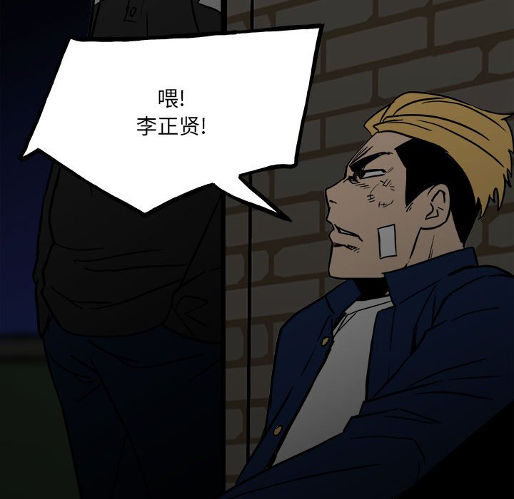 第92话 第 36 页