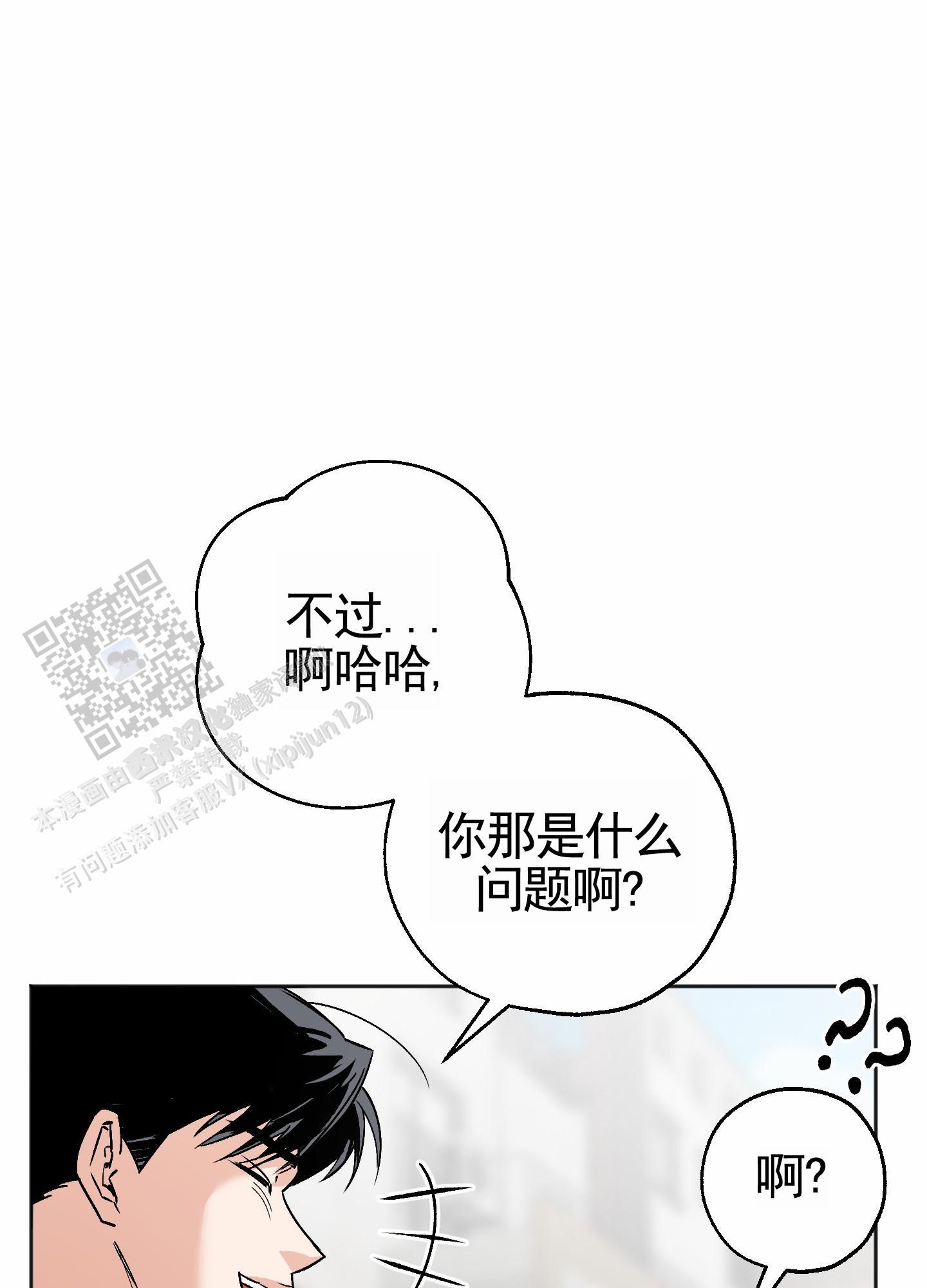 第9话 约会 第 14 页