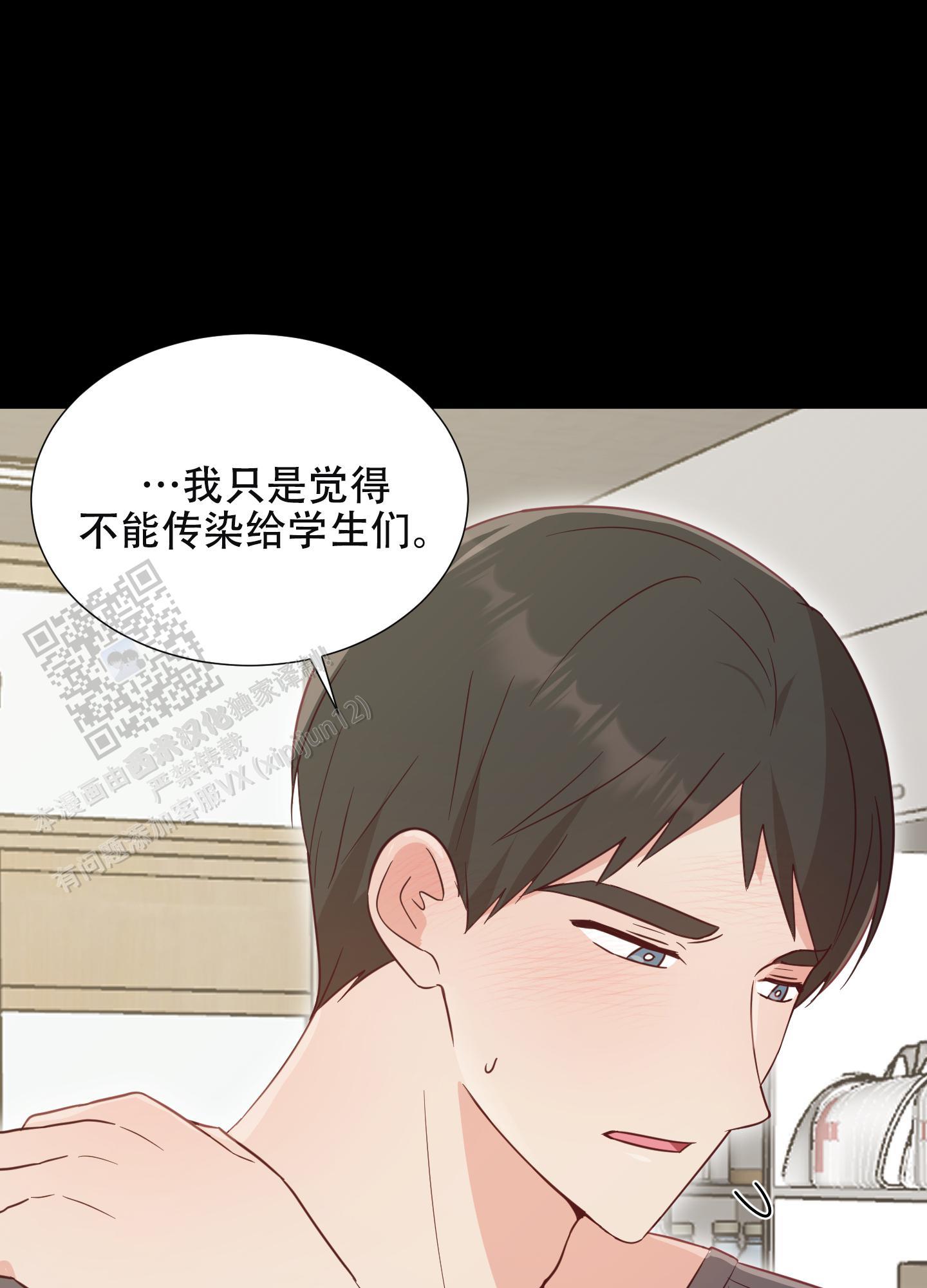 第9话 责任感 第 18 页