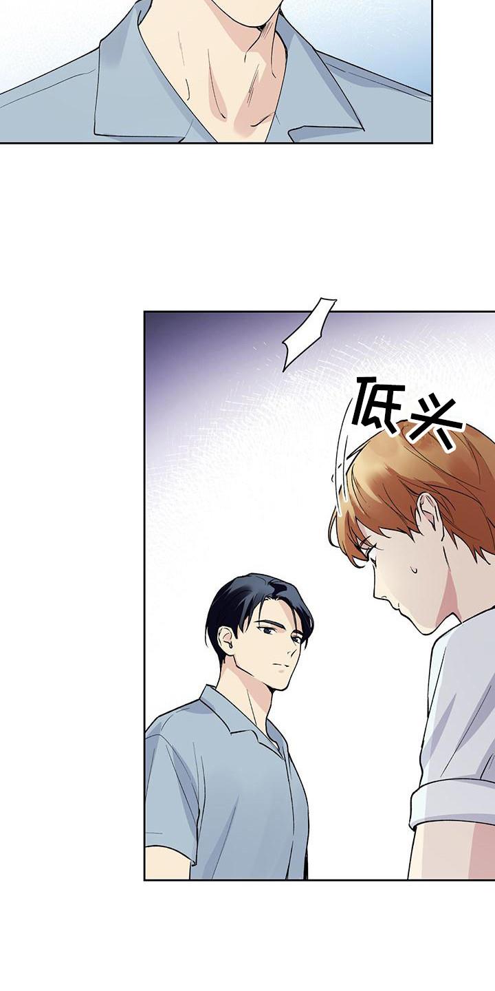 第3话 隐藏心意 第 9 页