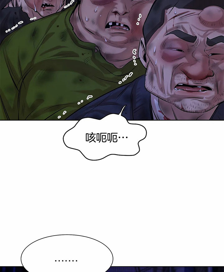 第15话 第15话 第 13 页