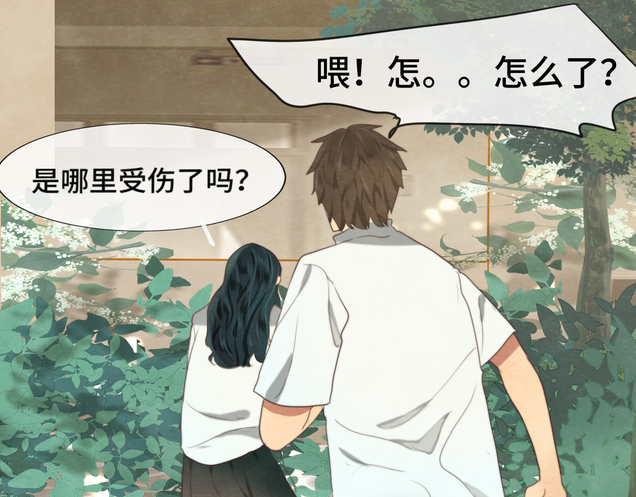 第31话不可以让女孩子掉眼泪 第 84 页