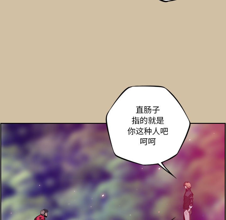 第173话 第 82 页