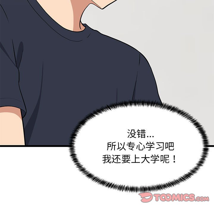 第9话 第 138 页