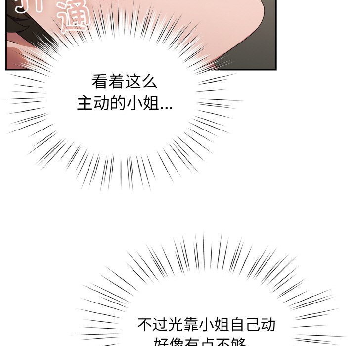 第21话 第 102 页