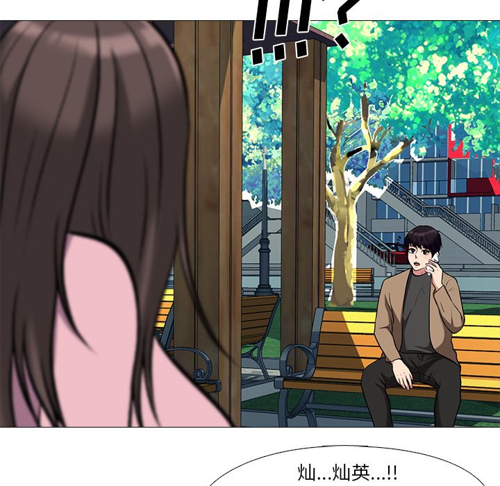 第21话 第 106 页
