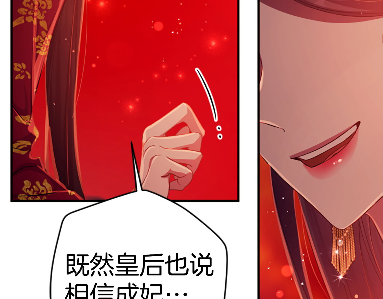 第111话 会错意 第 109 页