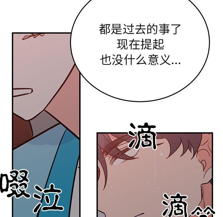 第26话 第 106 页
