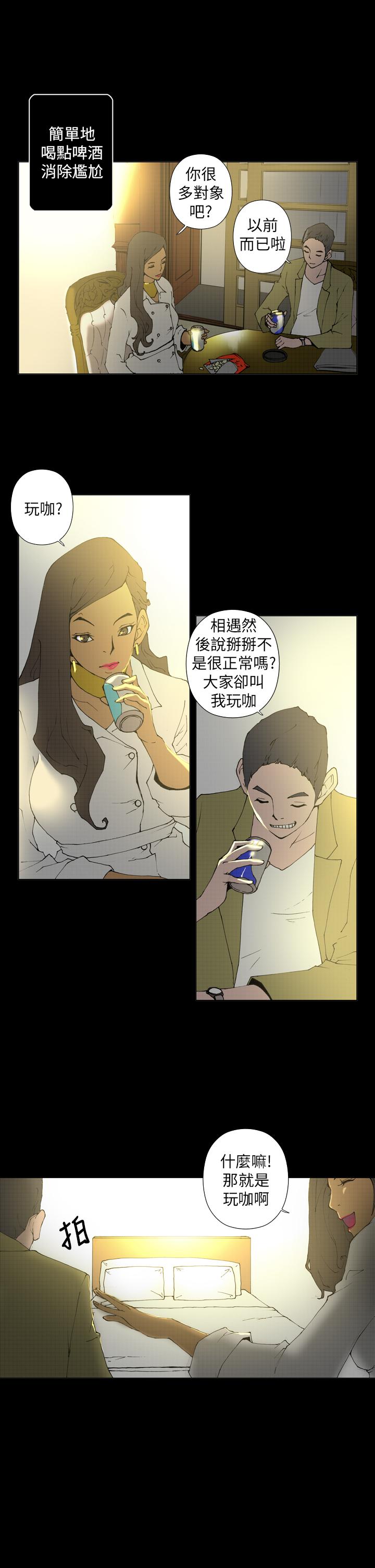第17话 第 10 页