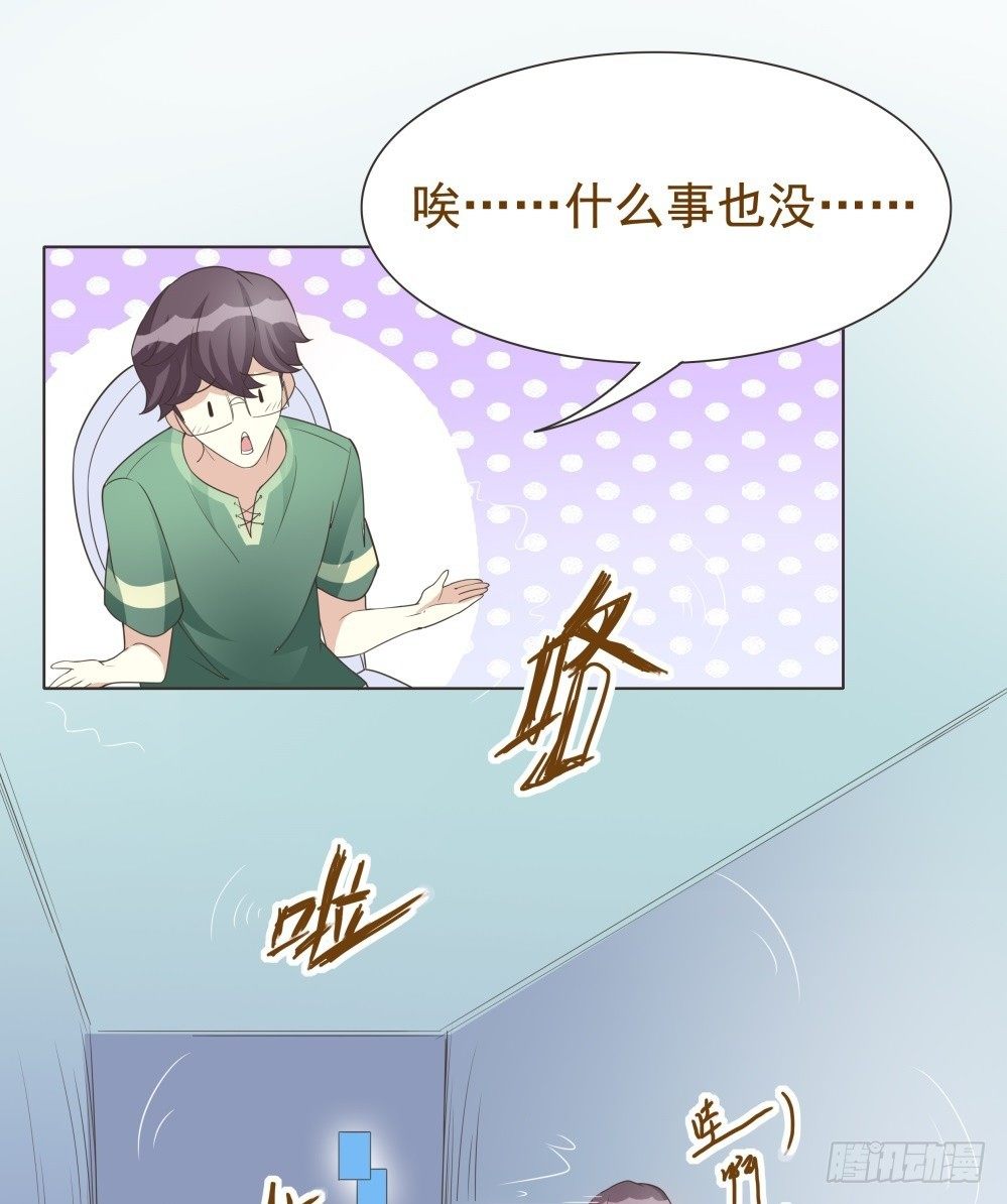 第29话 第 7 页