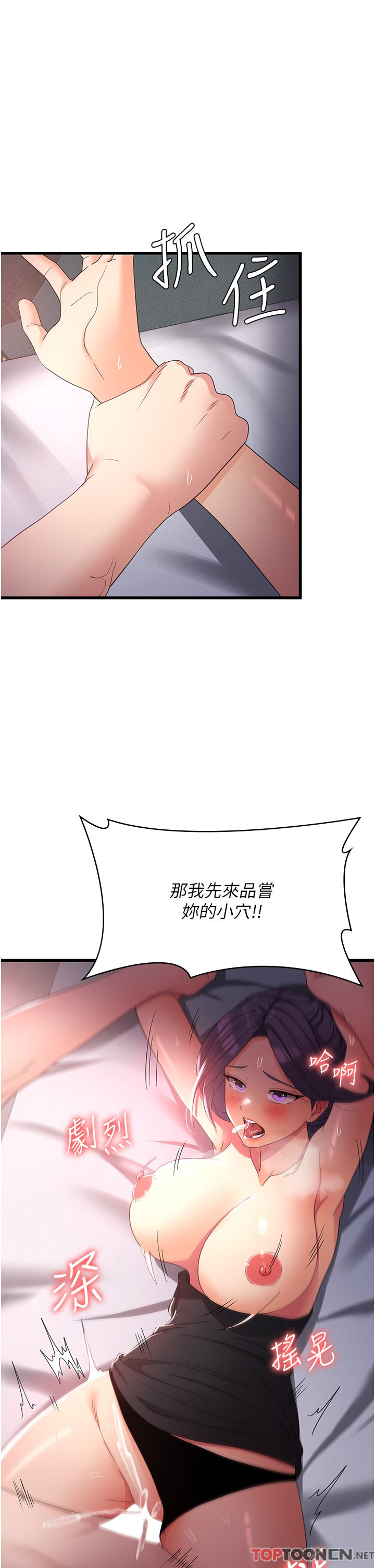 第23话 - 好吃的要留到最后 第 39 页