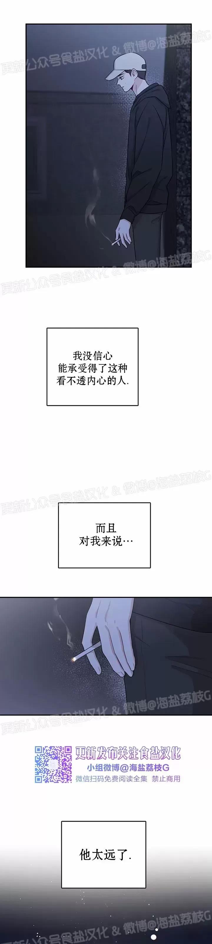 第30话 第 14 页