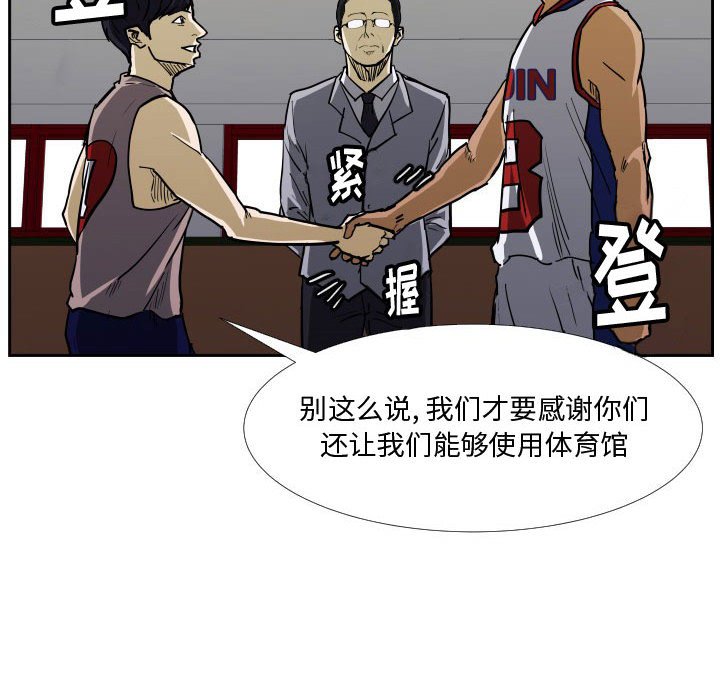 第34话 第 77 页