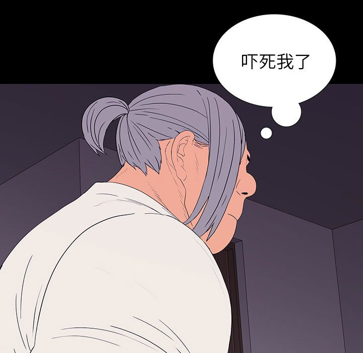 第 8 话 第 31 页