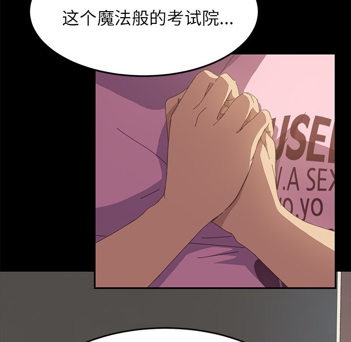 第20话 第 92 页