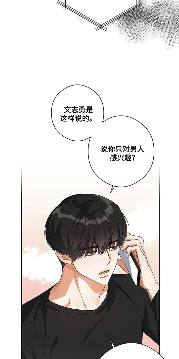 第48话 放弃 第 9 页