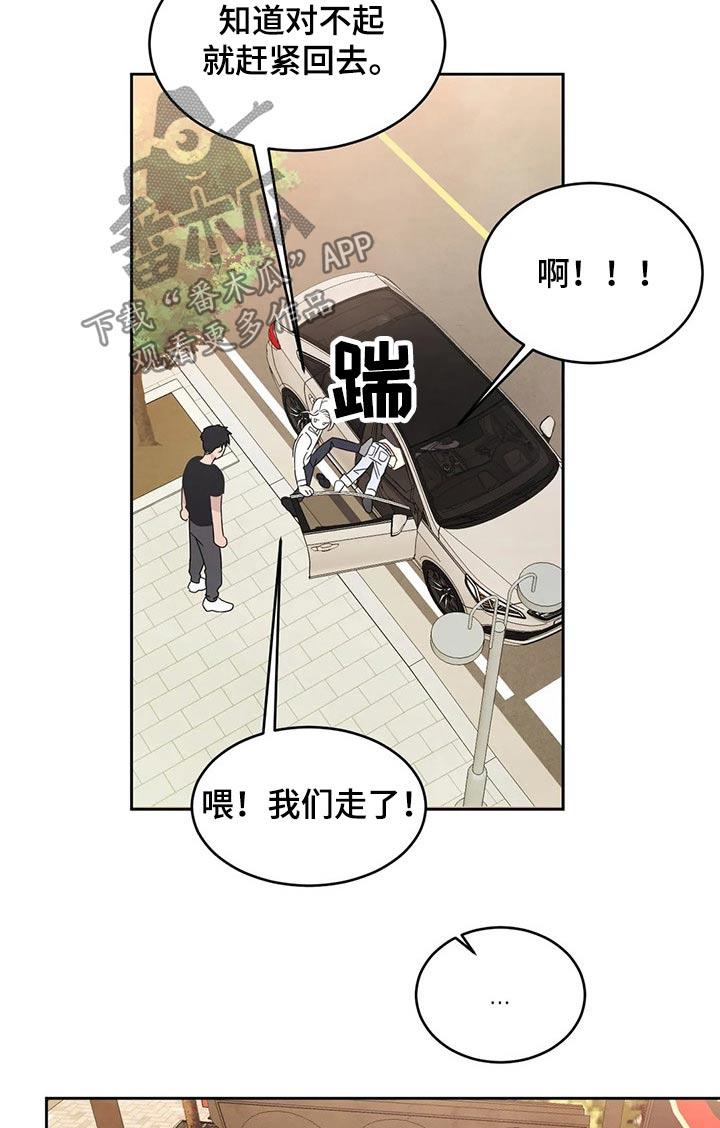 第64话 见面 第 12 页