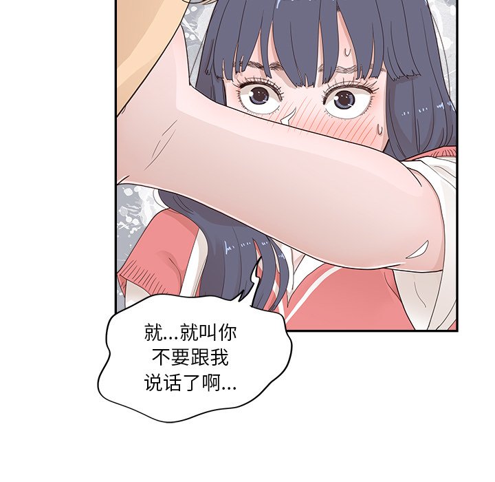 第105话 第 21 页