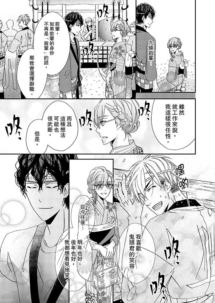 第30话 第 4 页