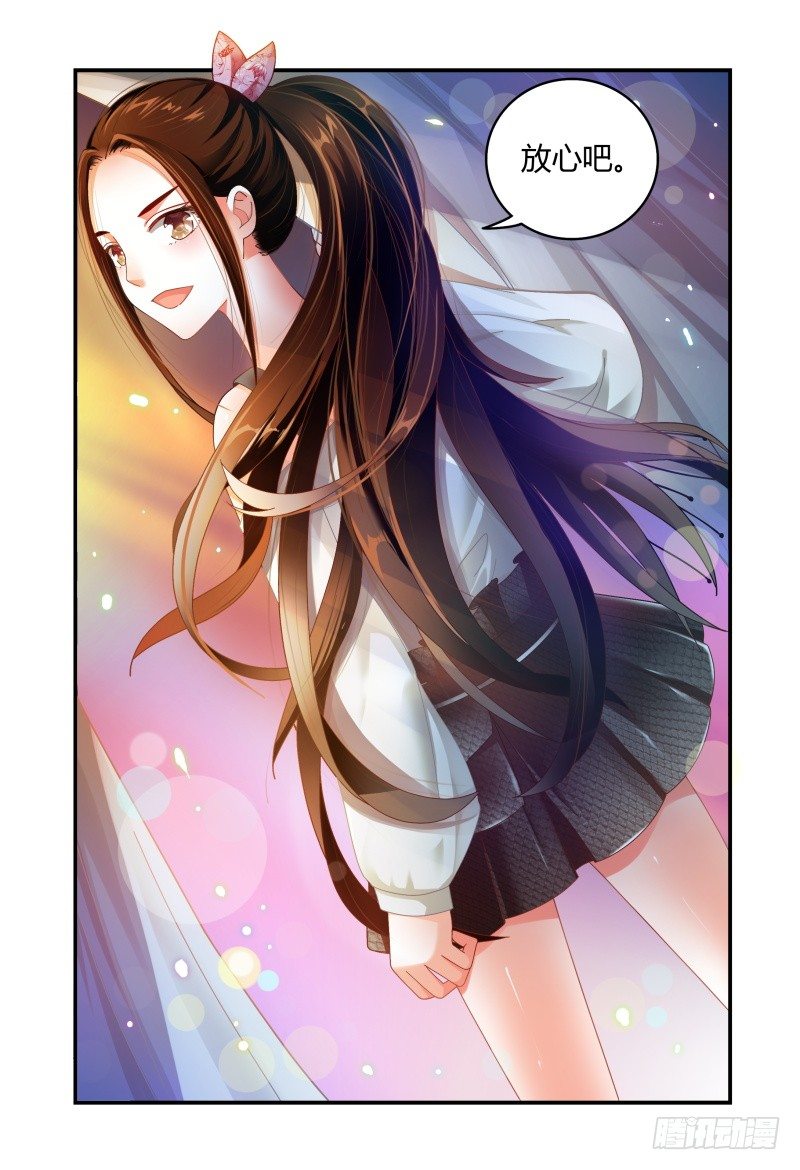053你方唱罢，我登场 第 5 页