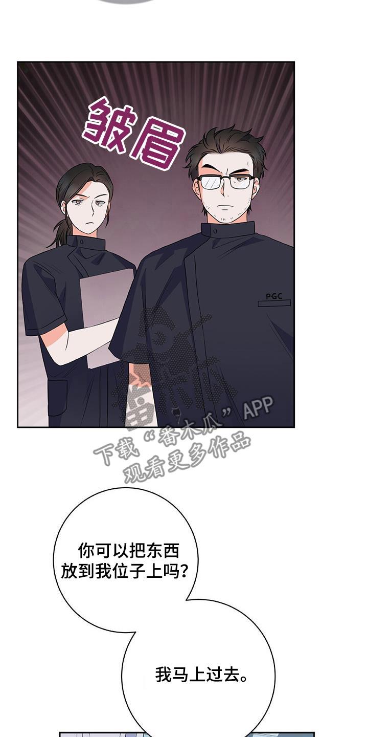 第41话 你的决心 第 3 页