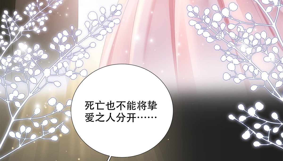 兰菲尔剧场设陷阱，赛门暗中再动心。 第 78 页