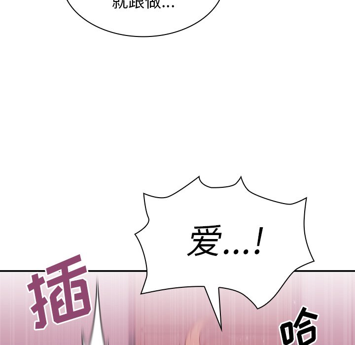 第7话 第 82 页
