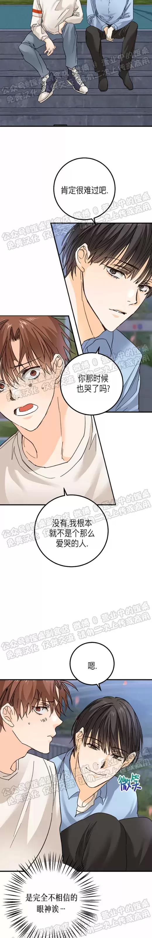 第16话 第 10 页
