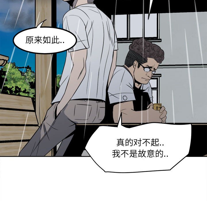 第4话 第 48 页