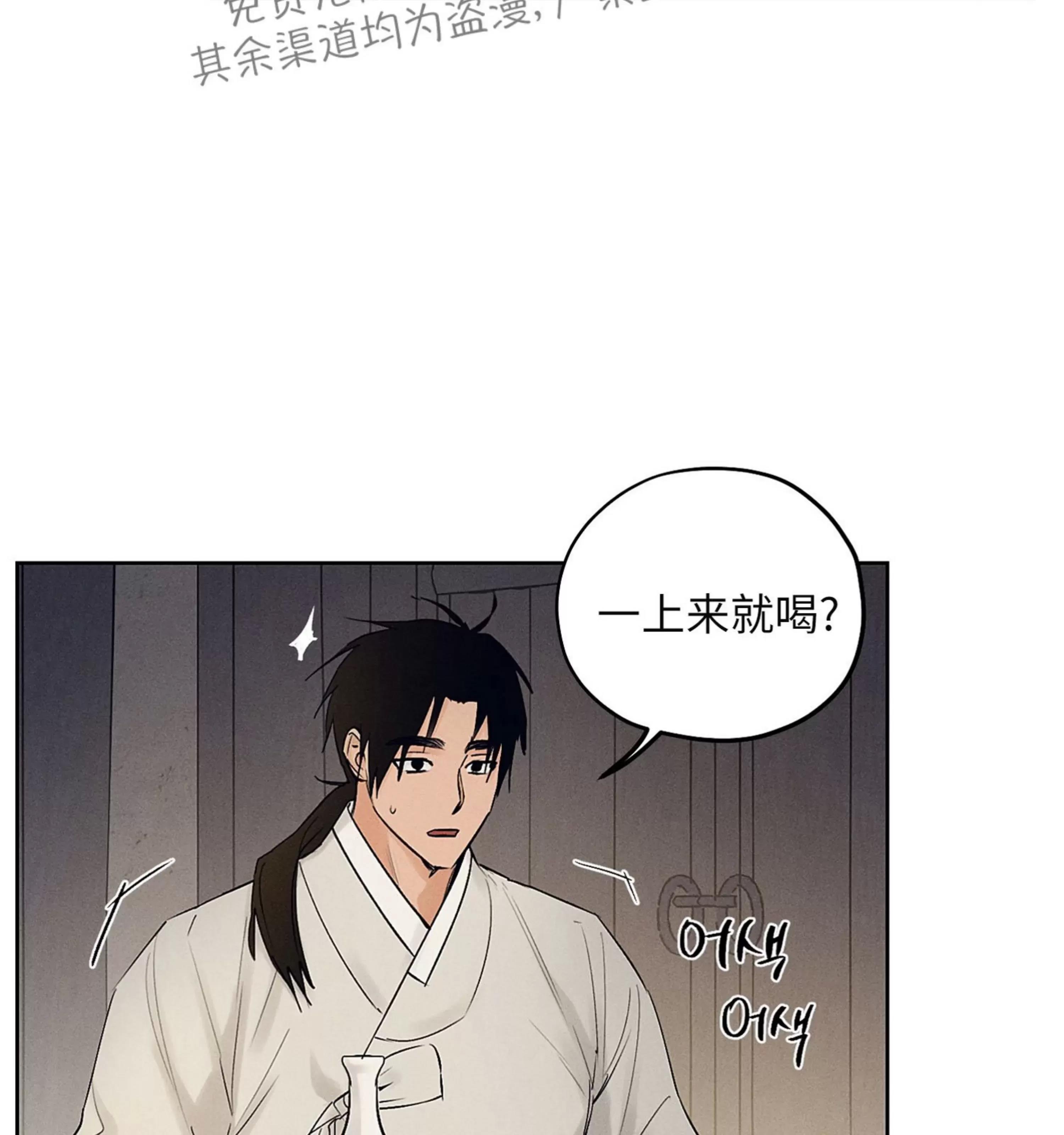 第20话 第 20 页
