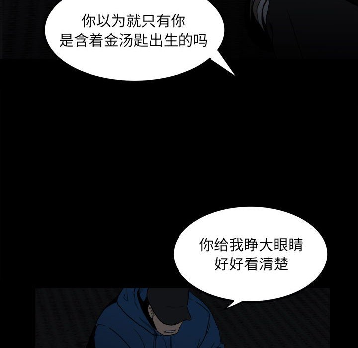 第67话 第 90 页